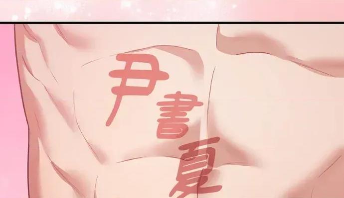 青梅用竹马 青梅用竹马-第31话 第179页