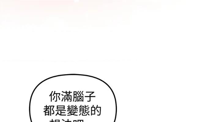 青梅用竹马 青梅用竹马-第31话 第182页