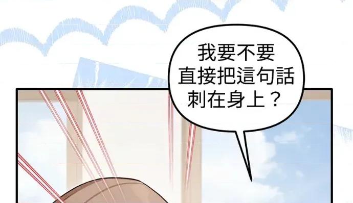 青梅用竹马 青梅用竹马-第31话 第186页
