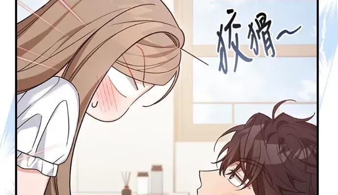 青梅用竹马 青梅用竹马-第31话 第187页