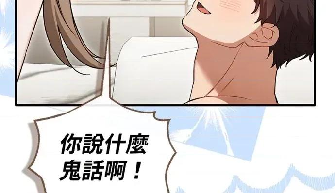 青梅用竹马 青梅用竹马-第31话 第188页