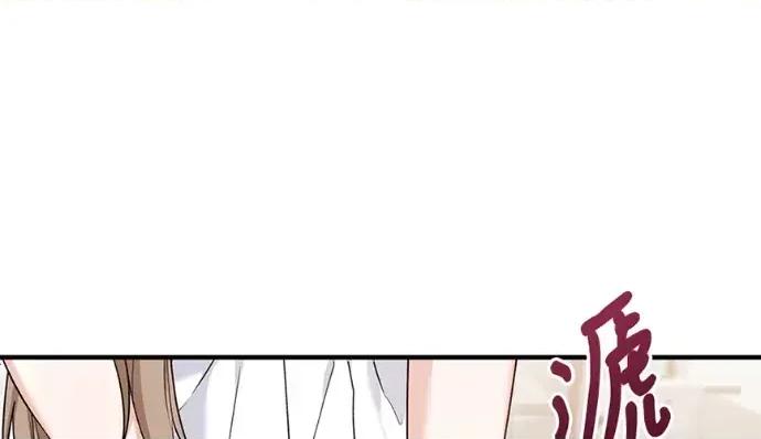 青梅用竹马 青梅用竹马-第31话 第193页