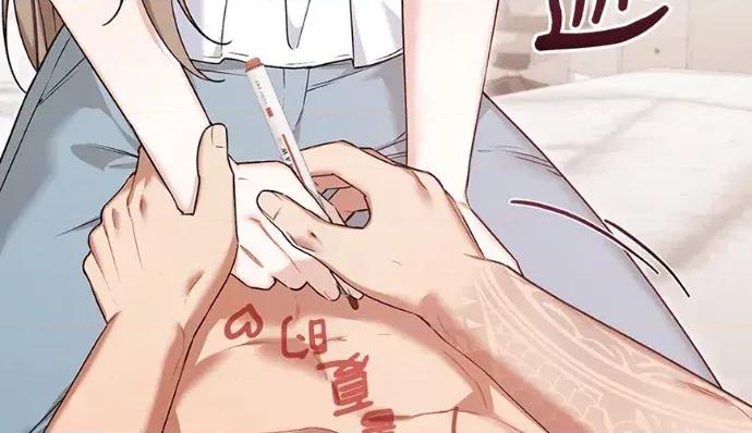 青梅用竹马 青梅用竹马-第31话 第194页