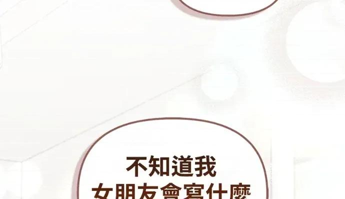 青梅用竹马 青梅用竹马-第31话 第196页