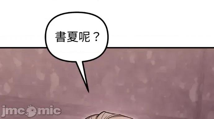 青梅用竹马 青梅用竹马-第31话 第210页