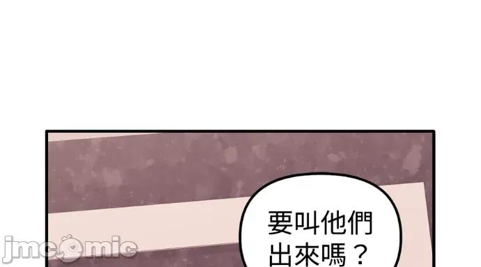 青梅用竹马 青梅用竹马-第31话 第215页
