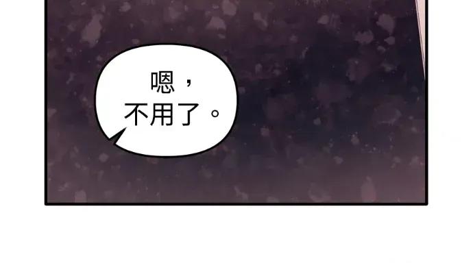 青梅用竹马 青梅用竹马-第31话 第217页