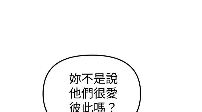 青梅用竹马 青梅用竹马-第31话 第219页