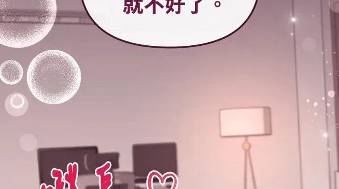 青梅用竹马 青梅用竹马-第31话 第224页
