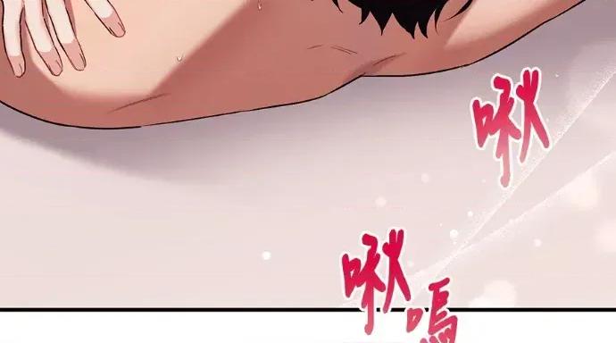 青梅用竹马 青梅用竹马-第31话 第227页