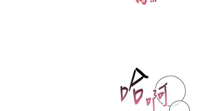 青梅用竹马 青梅用竹马-第31话 第228页