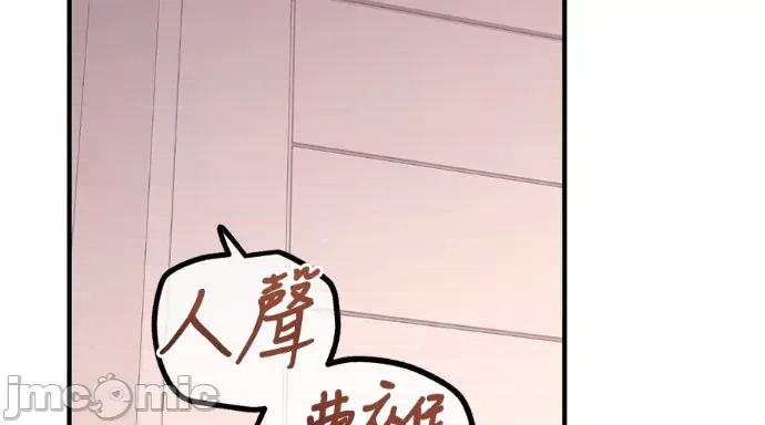 青梅用竹马 青梅用竹马-第31话 第230页