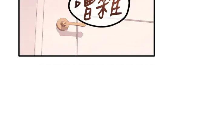 青梅用竹马 青梅用竹马-第31话 第231页