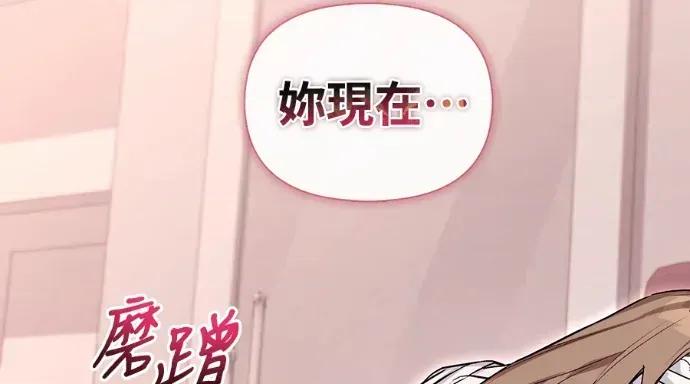 青梅用竹马 青梅用竹马-第31话 第237页
