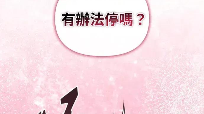 青梅用竹马 青梅用竹马-第31话 第241页