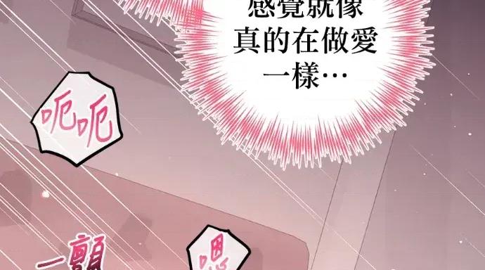 青梅用竹马 青梅用竹马-第31话 第251页
