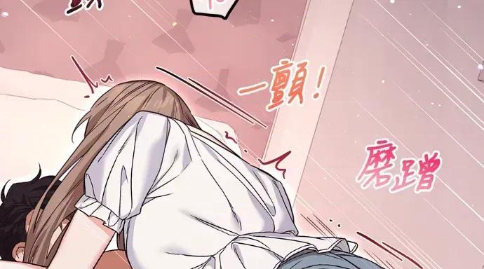 青梅用竹马 青梅用竹马-第31话 第252页