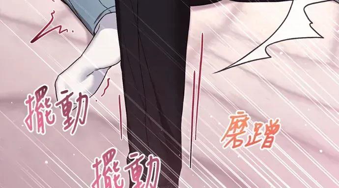 青梅用竹马 青梅用竹马-第31话 第254页