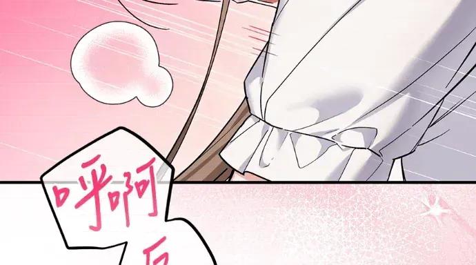 青梅用竹马 青梅用竹马-第31话 第258页