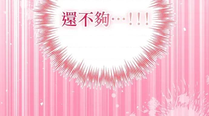 青梅用竹马 青梅用竹马-第31话 第262页