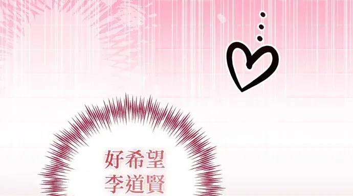 青梅用竹马 青梅用竹马-第31话 第266页