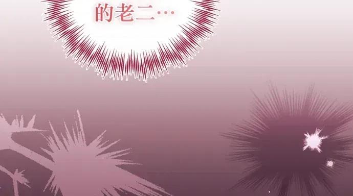 青梅用竹马 青梅用竹马-第31话 第267页