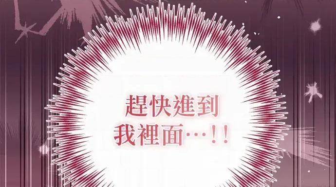 青梅用竹马 青梅用竹马-第31话 第268页