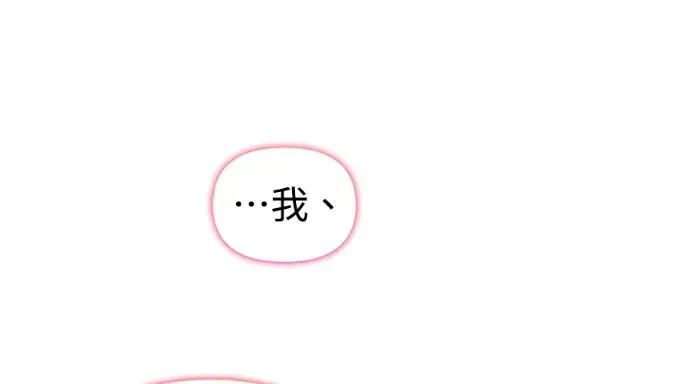 青梅用竹马 青梅用竹马-第31话 第274页