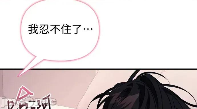 青梅用竹马 青梅用竹马-第31话 第275页