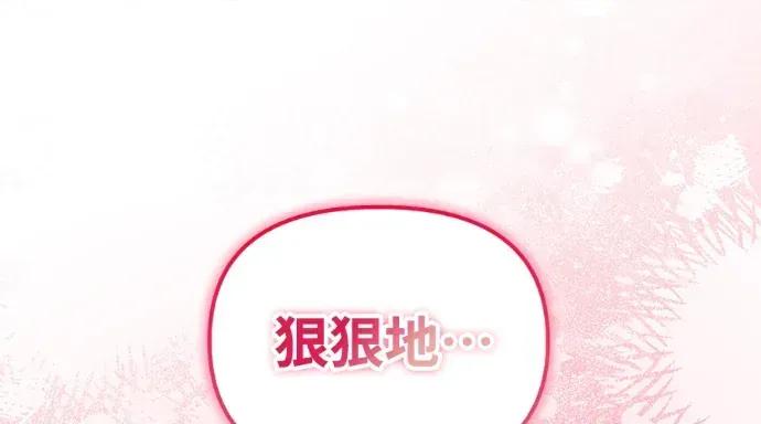 青梅用竹马 青梅用竹马-第31话 第278页