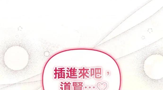青梅用竹马 青梅用竹马-第31话 第284页