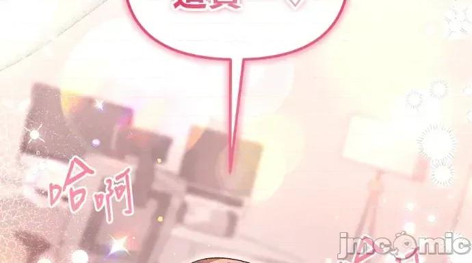 青梅用竹马 青梅用竹马-第31话 第285页