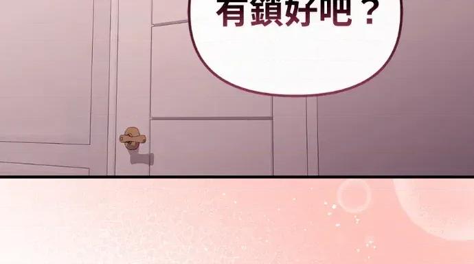 青梅用竹马 青梅用竹马-第31话 第296页