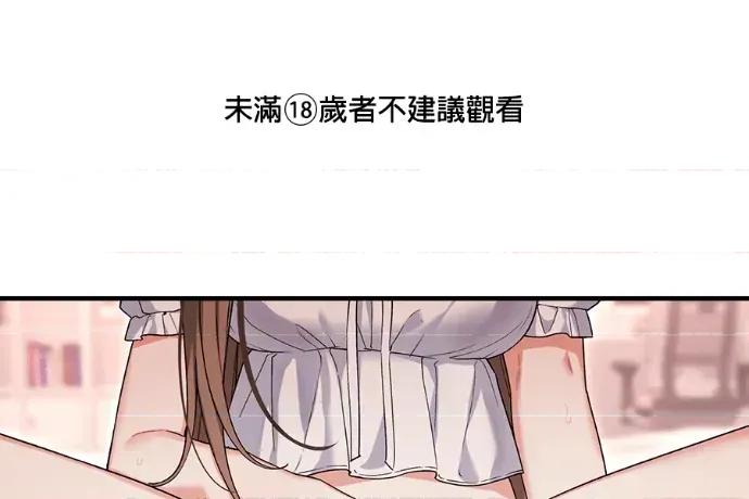 青梅用竹马 青梅用竹马-第32话 第1页