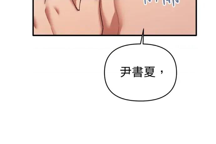 青梅用竹马 青梅用竹马-第32话 第11页