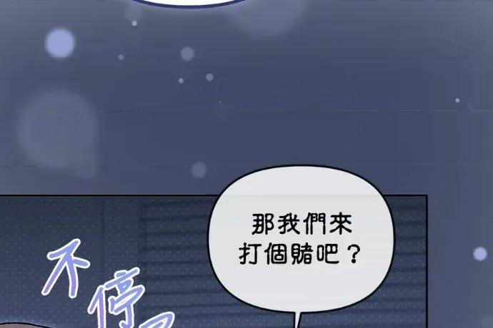 青梅用竹马 青梅用竹马-第32话 第13页