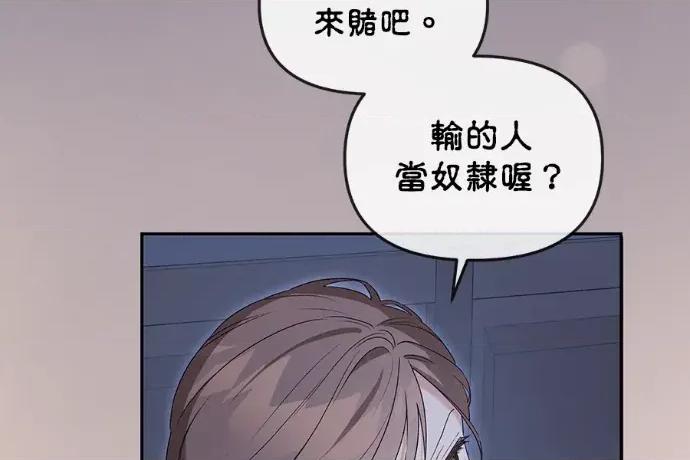 青梅用竹马 青梅用竹马-第32话 第16页