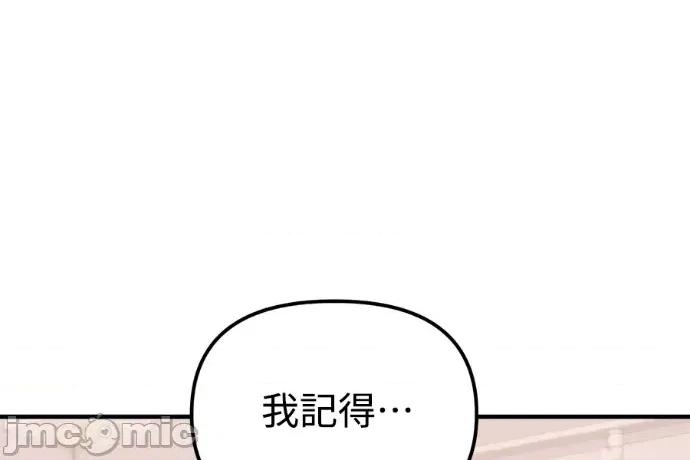 青梅用竹马 青梅用竹马-第32话 第25页