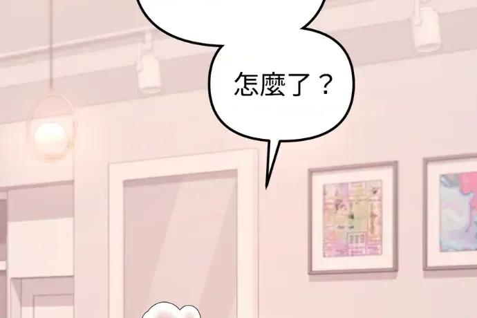 青梅用竹马 青梅用竹马-第32话 第26页