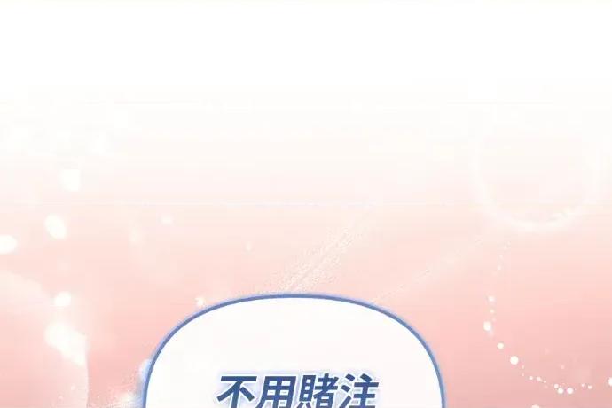 青梅用竹马 青梅用竹马-第32话 第36页