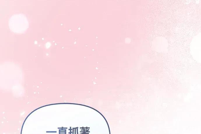 青梅用竹马 青梅用竹马-第32话 第56页