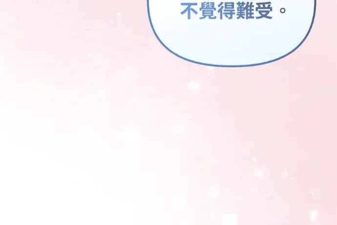 青梅用竹马 青梅用竹马-第32话 第59页