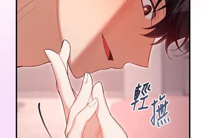 青梅用竹马 青梅用竹马-第32话 第76页