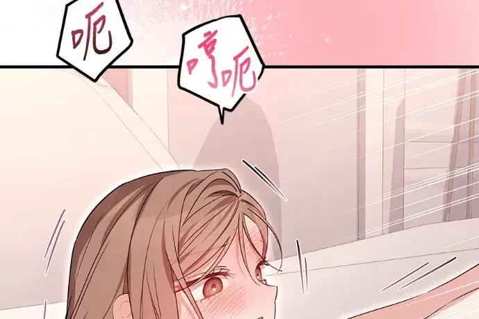 青梅用竹马 青梅用竹马-第32话 第89页