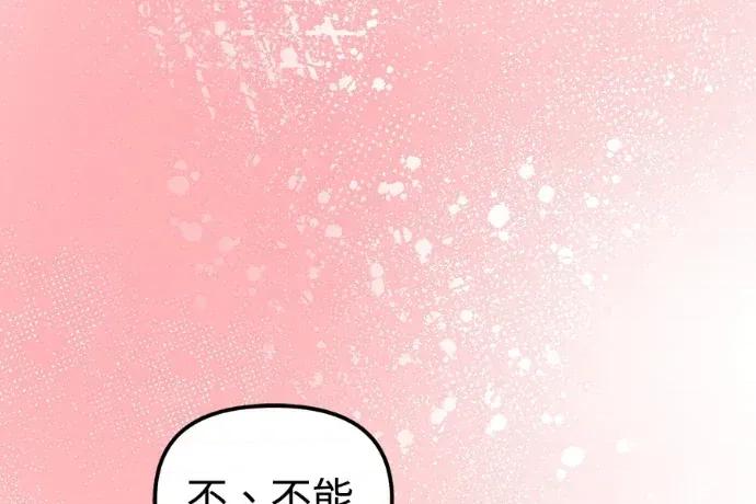 青梅用竹马 青梅用竹马-第32话 第91页