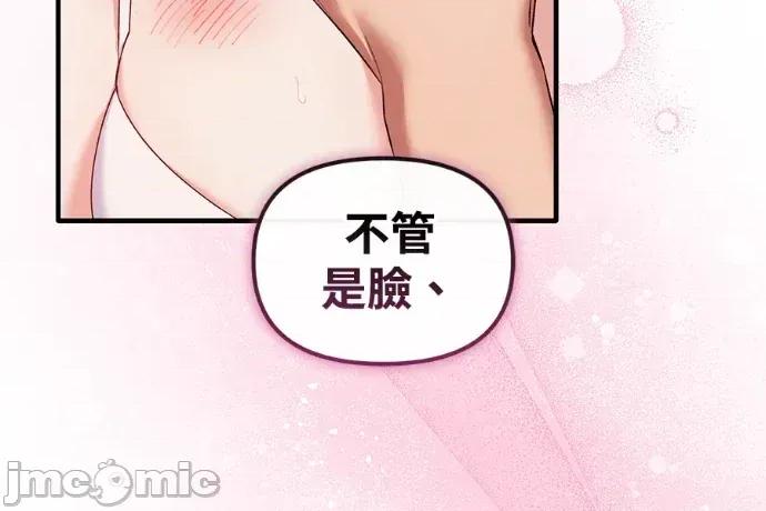 青梅用竹马 青梅用竹马-第32话 第100页