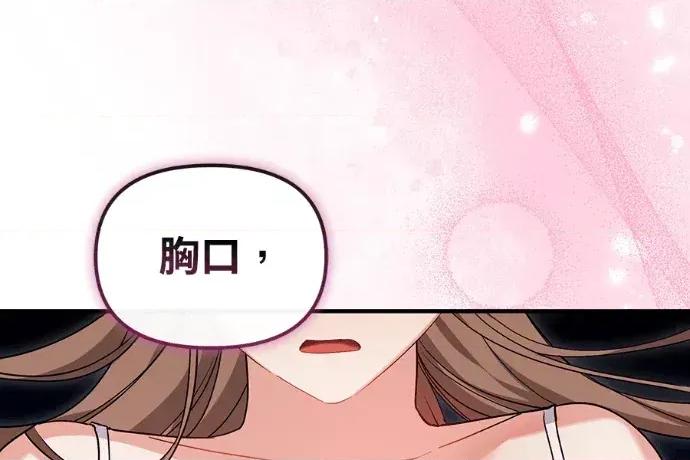 青梅用竹马 青梅用竹马-第32话 第101页