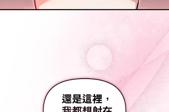 青梅用竹马 青梅用竹马-第32话 第103页