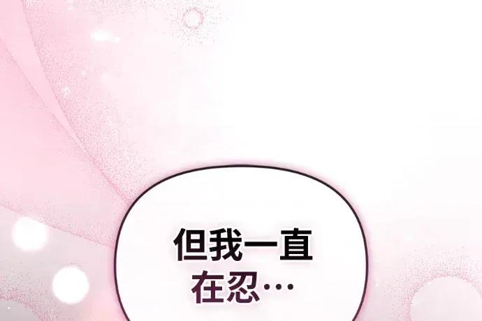 青梅用竹马 青梅用竹马-第32话 第106页