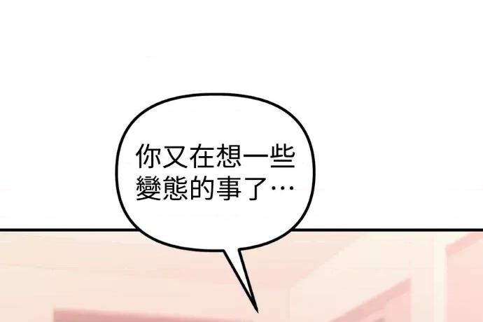 青梅用竹马 青梅用竹马-第32话 第112页